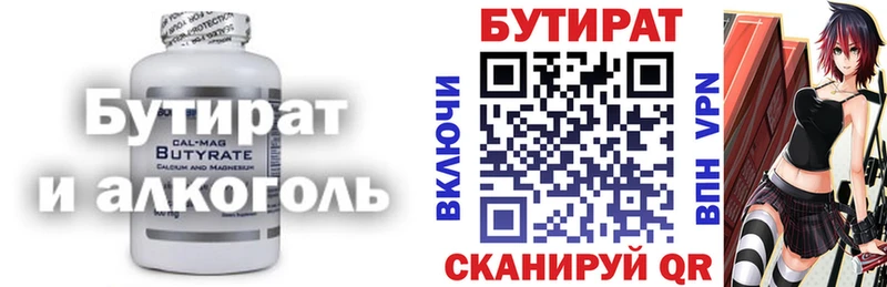 БУТИРАТ буратино  Купить где  Котово 