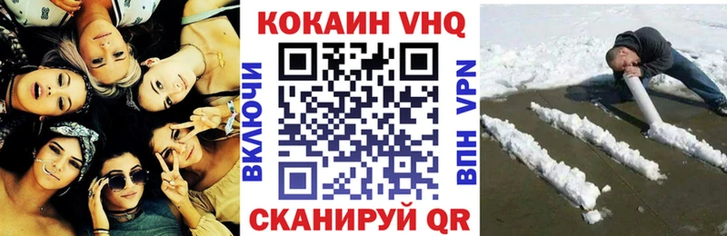 КОКАИН 99%  Купить закладки  Котово 