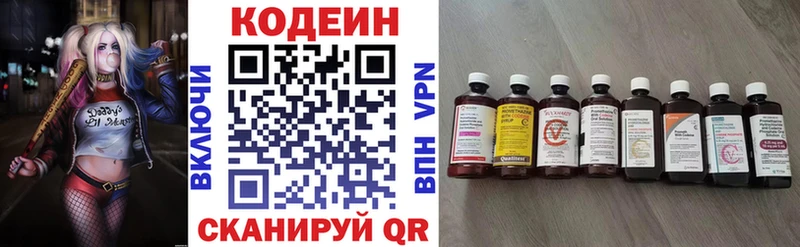 Купить закладки  Котово  Кодеин Purple Drank 