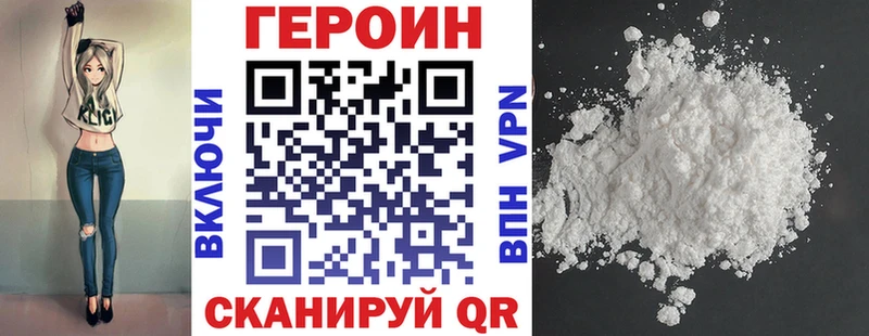 Героин Heroin  Купить  Котово 