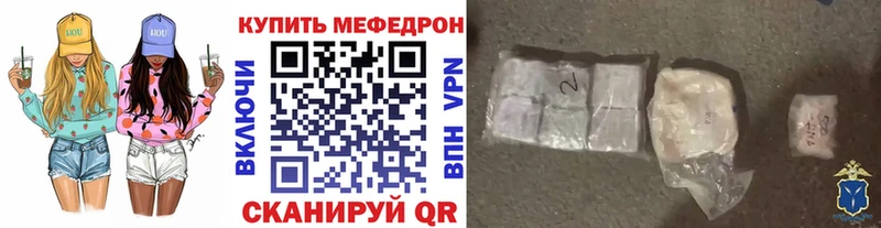 Купить где  Котово  Мефедрон мука 