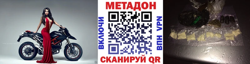 МЕТАДОН мёд  Купить закладки  Котово 